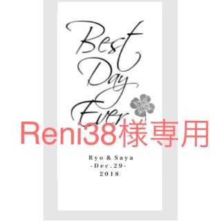 Reni38様専用(その他)