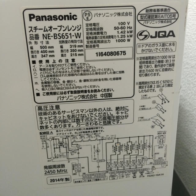 送料無料＊Panasonic スチームオーブンレンジ 3つ星ビストロ＊