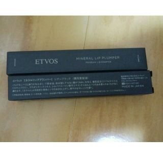 エトヴォス(ETVOS)のエトヴォス　ミネラルリッププランパー　ブラック(リップグロス)