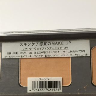 ノブ(NOV)のファンデーション  ノブ  新品 未使用(ファンデーション)