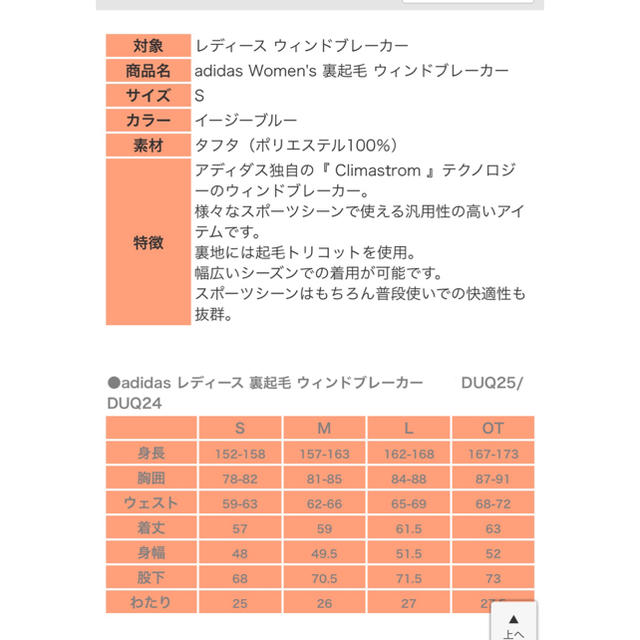 adidas(アディダス)のadidas アディダス レディース 裏起毛 ウィンドブレーカー  レディースのジャケット/アウター(ナイロンジャケット)の商品写真