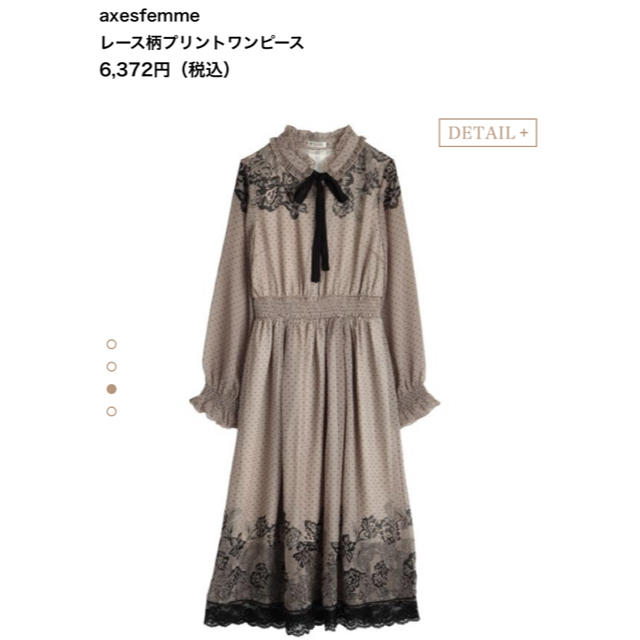 axes femme - レース柄プリントワンピース axes femmeの通販 by