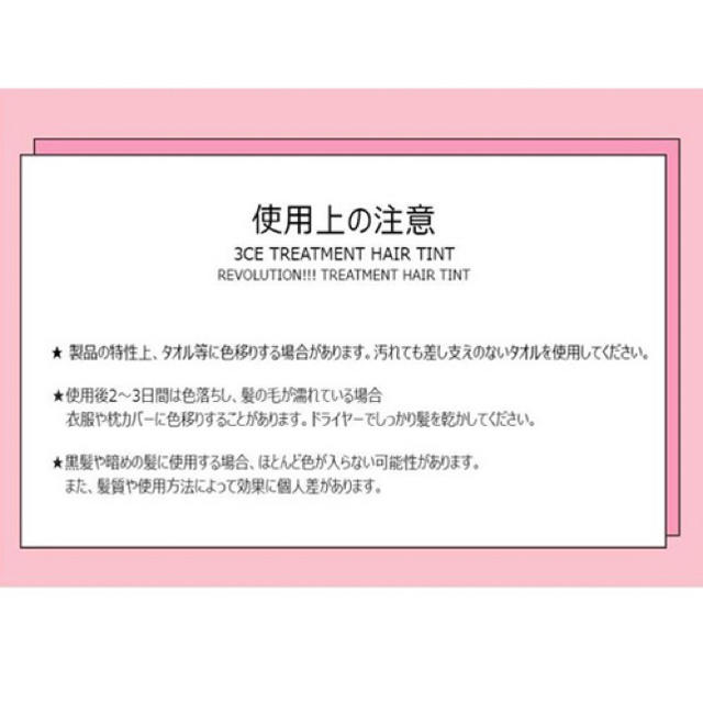 3ce(スリーシーイー)の3CE TREATMENT HAIR TINT【ベビーピンク】 コスメ/美容のヘアケア/スタイリング(トリートメント)の商品写真