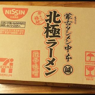 ニッシンショクヒン(日清食品)の値下げ　蒙古 タンメン 中本 北極 ラーメン(インスタント食品)