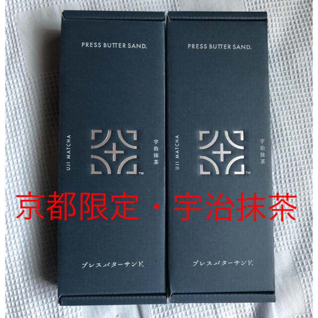 ★京都限定・宇治抹茶★プレスバターサンド  5個×2 食品/飲料/酒の食品(菓子/デザート)の商品写真