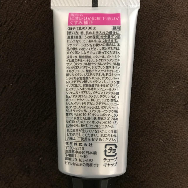 Biore(ビオレ)のビオレUV 化粧下地 コスメ/美容のベースメイク/化粧品(化粧下地)の商品写真