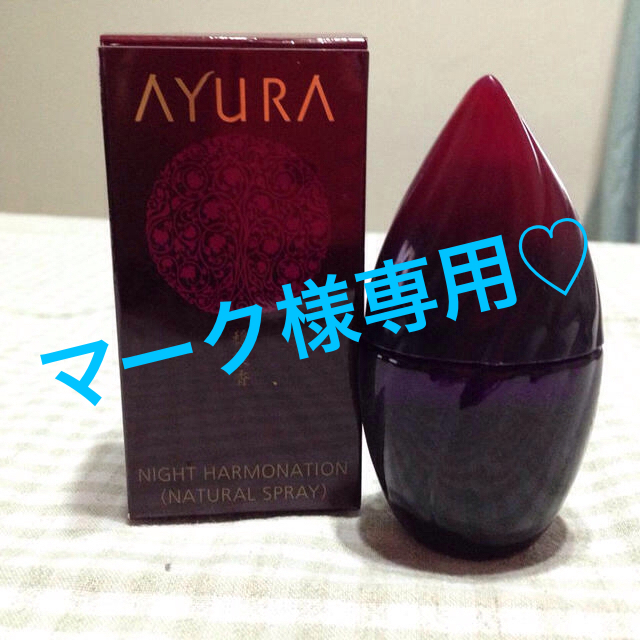 AYURA(アユーラ)の♡アユーラナイトハーモネーション♡ コスメ/美容の香水(香水(女性用))の商品写真