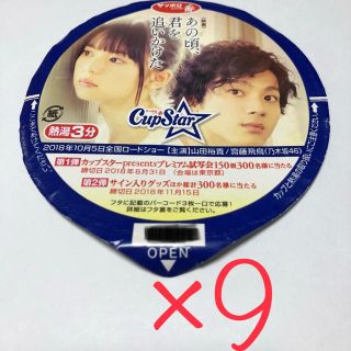 ノギザカフォーティーシックス(乃木坂46)のあの頃、君を追いかけた バーコード×9(その他)