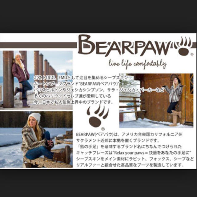 BEARPAWムートンブーツ レディースの靴/シューズ(ブーツ)の商品写真