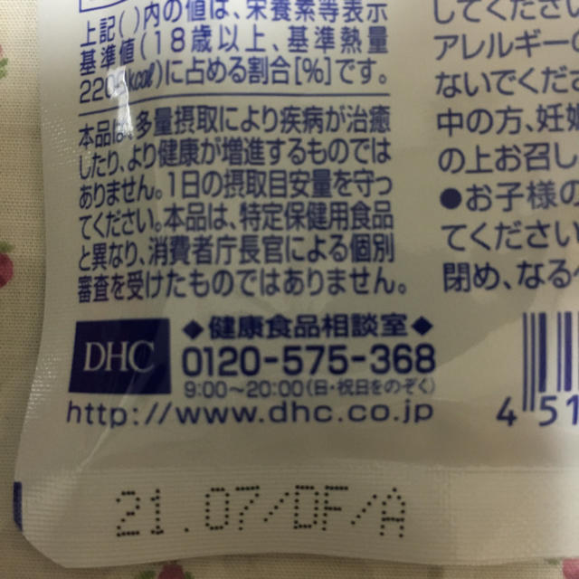 DHC(ディーエイチシー)のDHC ビタミンC 食品/飲料/酒の健康食品(ビタミン)の商品写真