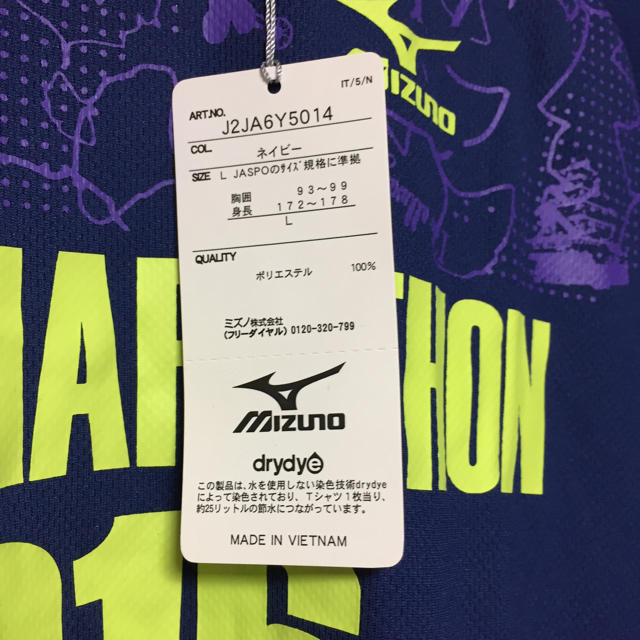 MIZUNO(ミズノ)の大阪マラソン Tシャツ スポーツ/アウトドアのランニング(ウェア)の商品写真