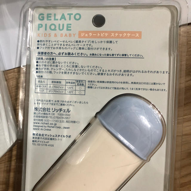 gelato pique 離乳食 食器セット