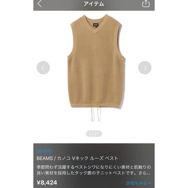 BEAMS(ビームス)のBEAMS ビームス ニットベスト メンズのトップス(ベスト)の商品写真