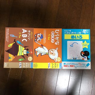 ドリル 3冊(語学/参考書)