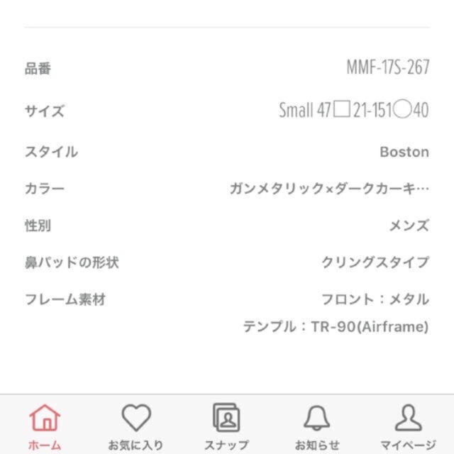 JINS(ジンズ)のJINS ボストン 丸メガネ 保証書・ケース付 レディースのファッション小物(サングラス/メガネ)の商品写真