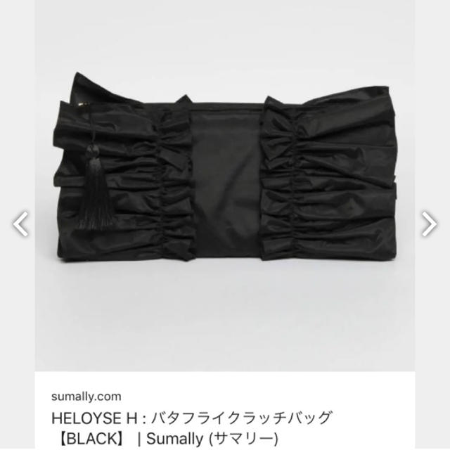 BARNEYS NEW YORK(バーニーズニューヨーク)の新品同様美品♡  HELOYSE  エロイーズ バタフライ クラッチバッグ  レディースのバッグ(クラッチバッグ)の商品写真