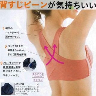 Ｄ80・オレンジ●バッククロス フロントホックブラジャー●《527》(ブラ)