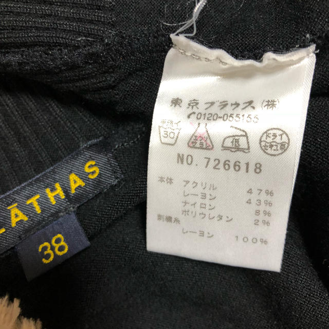 CLATHAS(クレイサス)のクレイサスノースリーブニット レディースのトップス(ニット/セーター)の商品写真