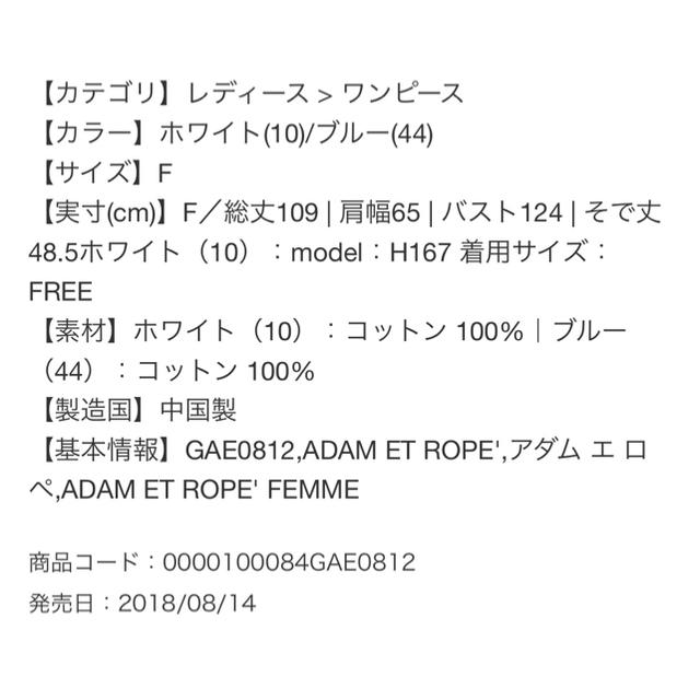 Adam et Rope'(アダムエロぺ)の★ coco様専用★ADAM ET ROPE' オーバーシャツワンピース レディースのワンピース(ロングワンピース/マキシワンピース)の商品写真