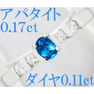 アパタイト ダイヤ K18WG リング 指輪 ネオンカラー 蛍光色 11号(リング(指輪))