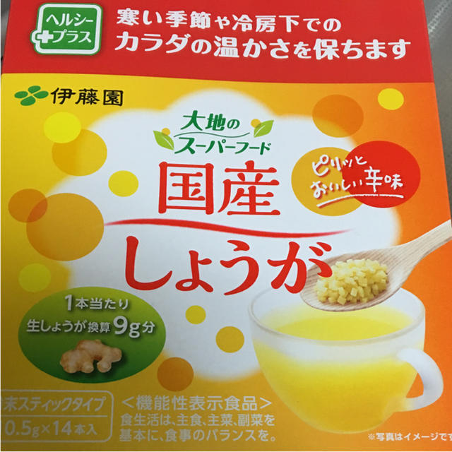 伊藤園(イトウエン)の国産しょうが 食品/飲料/酒の健康食品(その他)の商品写真