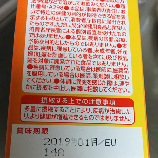 伊藤園(イトウエン)の国産しょうが 食品/飲料/酒の健康食品(その他)の商品写真