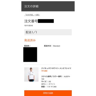 ナイキ(NIKE)の希少 XS NIKE OFF WHITE Tシャツ オフホワイト(Tシャツ/カットソー(半袖/袖なし))