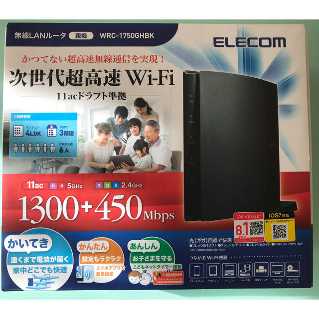 ELECOM(エレコム)のルーター (エレコム社製) スマホ/家電/カメラのPC/タブレット(PC周辺機器)の商品写真