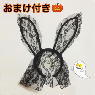 ハロウィン♥️うさ耳 レース マスク カチューシャ♥️ブラック  (セット/コーデ)