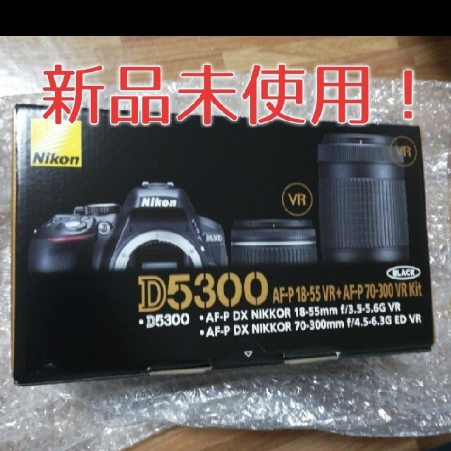 D5300 ダブルズーム新品未使用！