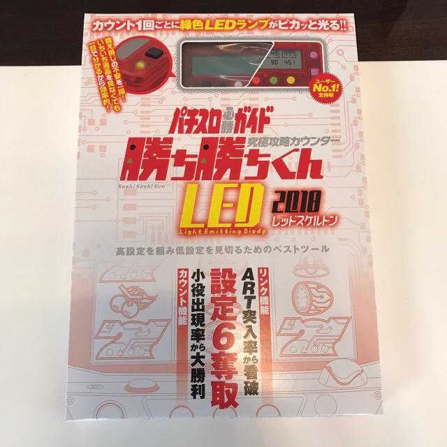 勝ち勝ちくん レッドスケルトン 2018 LED カチカチくん かちかちくん エンタメ/ホビーのテーブルゲーム/ホビー(パチンコ/パチスロ)の商品写真