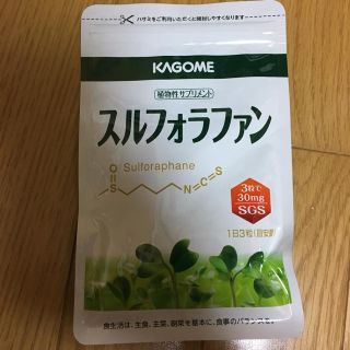 カゴメ(KAGOME)のスルフォラファン(その他)