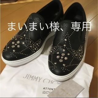 ジミーチュウ(JIMMY CHOO)の【美品】約65%オフ！JIMMY CHOO ジミーチュウ スリッポンスニーカー(スニーカー)