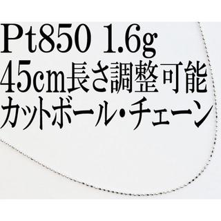 確認用：Pt850 プラチナ 45cm 長さ調整 ネックレス チェーン (ネックレス)