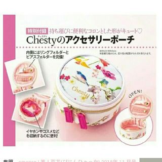 チェスティ(Chesty)の【Chesty】アクセサリーケース【美人百花】(ポーチ)