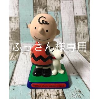 スヌーピー(SNOOPY)のふっさん様専用 Determined papier-mâché チャーリー(その他)