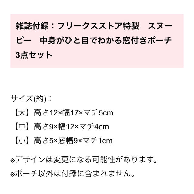 FREAK'S STORE(フリークスストア)のInRed 11月号 付録 レディースのファッション小物(ポーチ)の商品写真