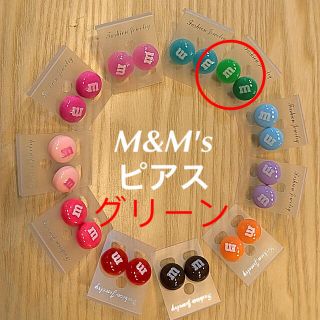 エムアンドエムアンドエムズ(m&m&m's)のm&m's ピアス グリーン ハロウィン 秋 アクセサリー 親子コーデ (ピアス)