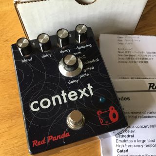 Red Panda Context Reverb(エフェクター)