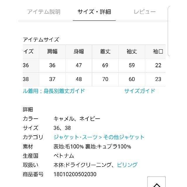 Spick & Span - フラノピークドカラー ジャケット spick and Spick & Span - フラノピークドカラー ジャケット spick and