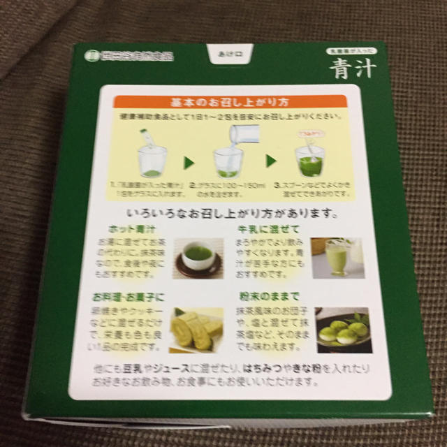 世田谷自然食品☆青汁☆新品 食品/飲料/酒の健康食品(青汁/ケール加工食品)の商品写真