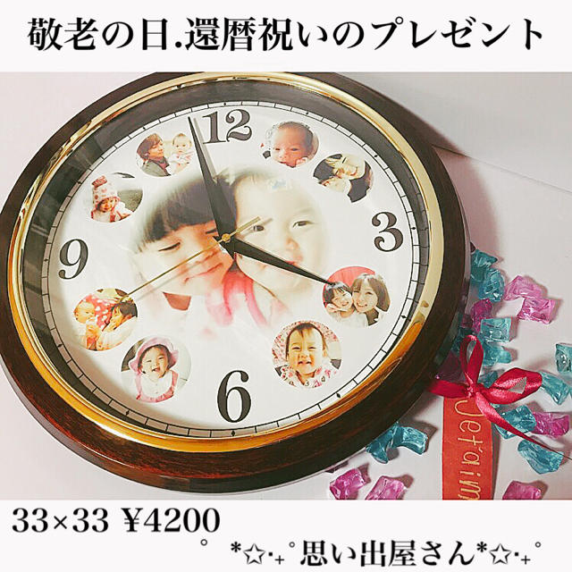 誕生日プレゼント.七五三の記念品にも❤︎名入れオーダーメイド時計