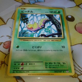 ［50］ビードル CP6(シングルカード)