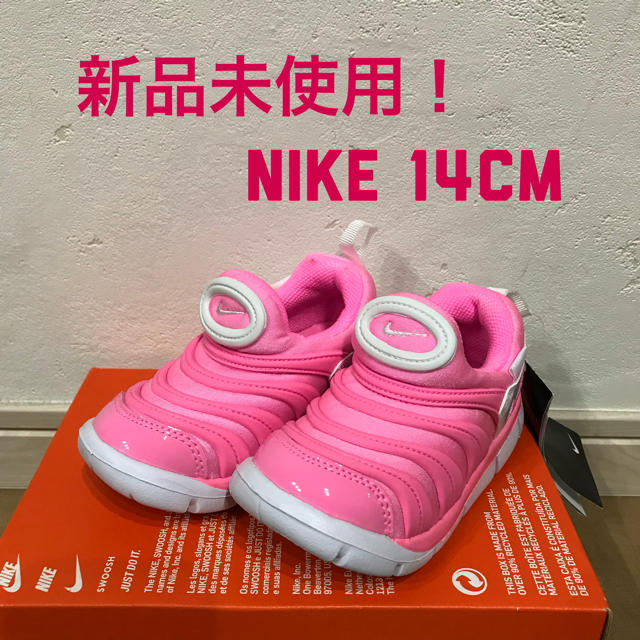 NIKE(ナイキ)の新品！ナイキダイナモフリー 14センチ キッズ/ベビー/マタニティのベビー靴/シューズ(~14cm)(スニーカー)の商品写真