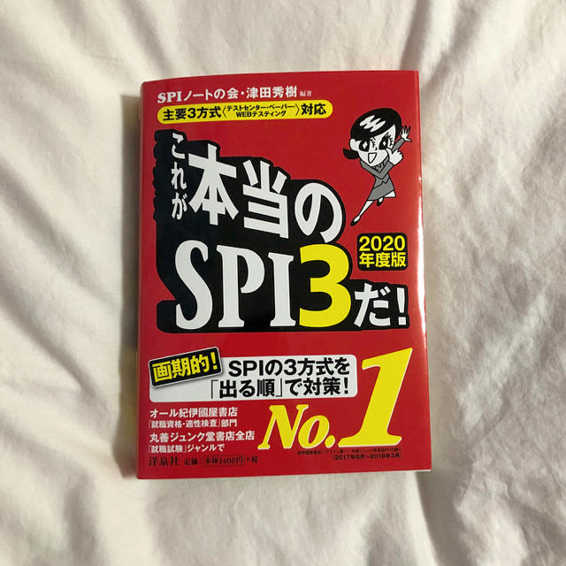 洋泉社(ヨウセンシャ)のspi エンタメ/ホビーの本(語学/参考書)の商品写真