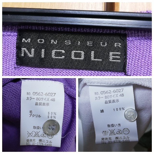MONSIEUR NICOLE(ムッシュニコル)の【MONSIEUR NICOLE】レイヤードニットセット メンズのトップス(ニット/セーター)の商品写真