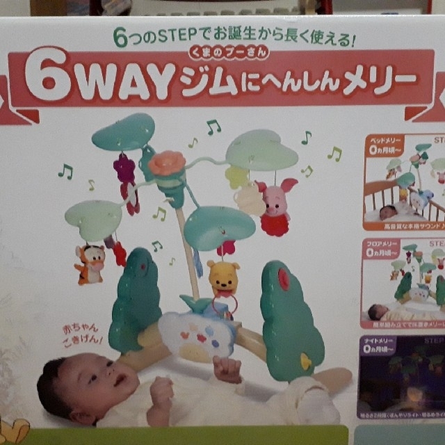 Takara Tomy(タカラトミー)のくまのプーさん6WAYジムにへんしんメリー キッズ/ベビー/マタニティのおもちゃ(ベビージム)の商品写真