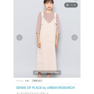 センスオブプレイスバイアーバンリサーチ(SENSE OF PLACE by URBAN RESEARCH)のなな様専用(ロングワンピース/マキシワンピース)