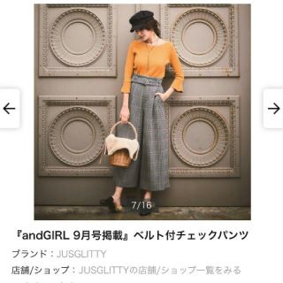 ジャスグリッティー(JUSGLITTY)の値下げ♡いいね不要♡ジャスグリッティ♡ベルト付チェックパンツ(その他)