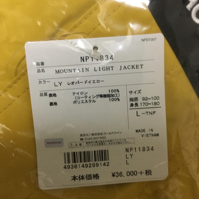 THE NORTH FACE(ザノースフェイス)の定価以下 Lサイズ Mountain Light Jacket  LY  メンズのジャケット/アウター(マウンテンパーカー)の商品写真